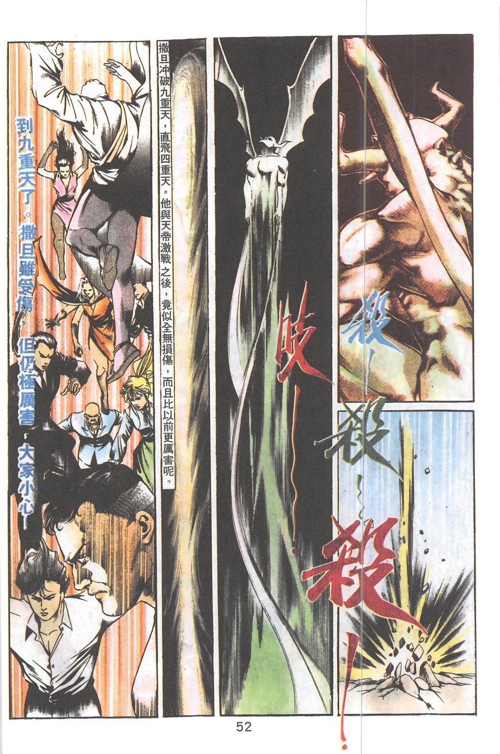 我若为皇2 - 太尊第26卷图