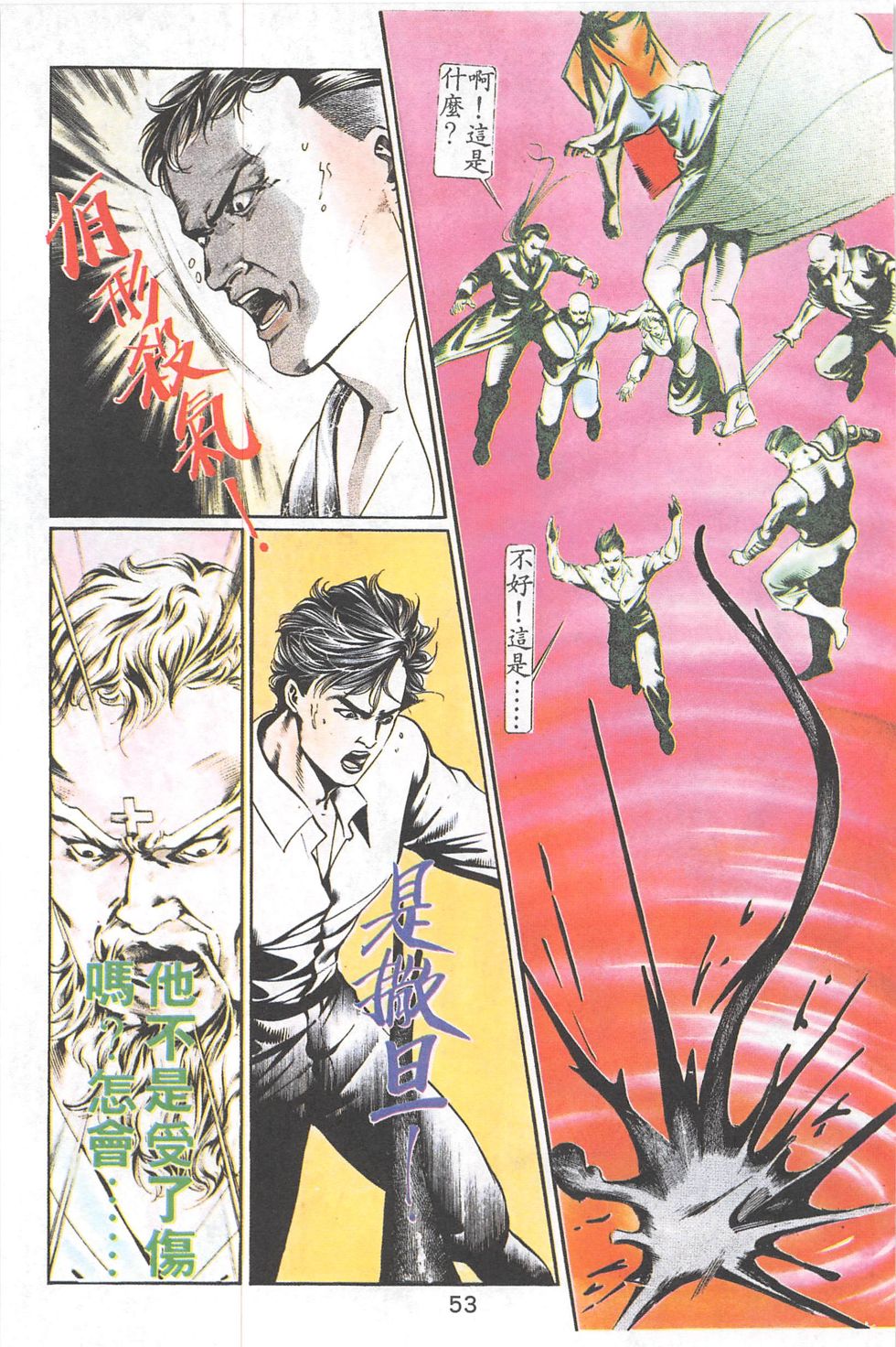 我若为皇2 - 太尊第26卷图