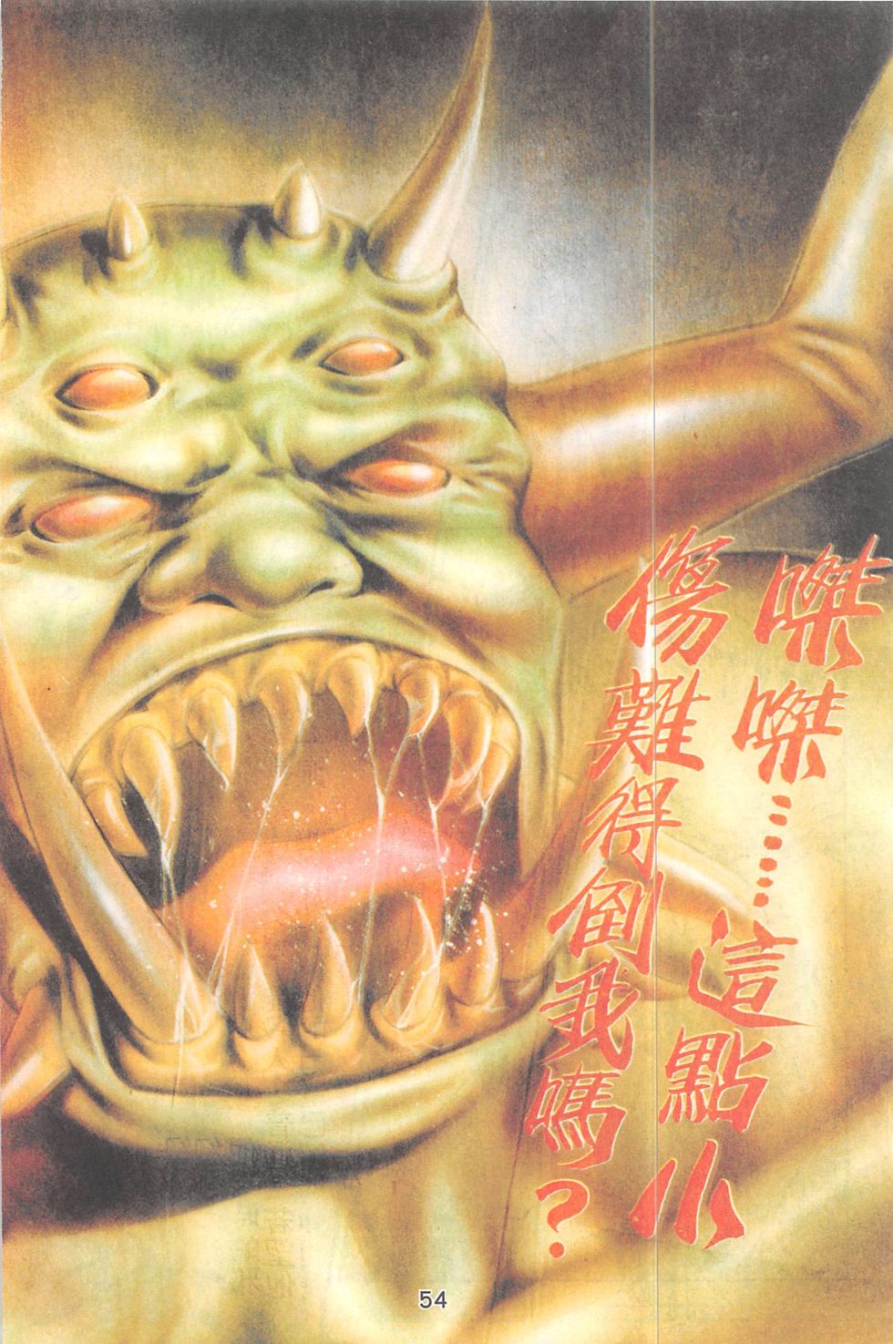 我若为皇2 - 太尊第26卷图