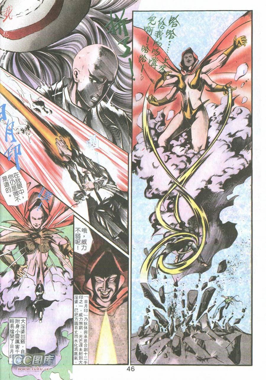 我若为皇2 - 太尊 第3卷 第2页