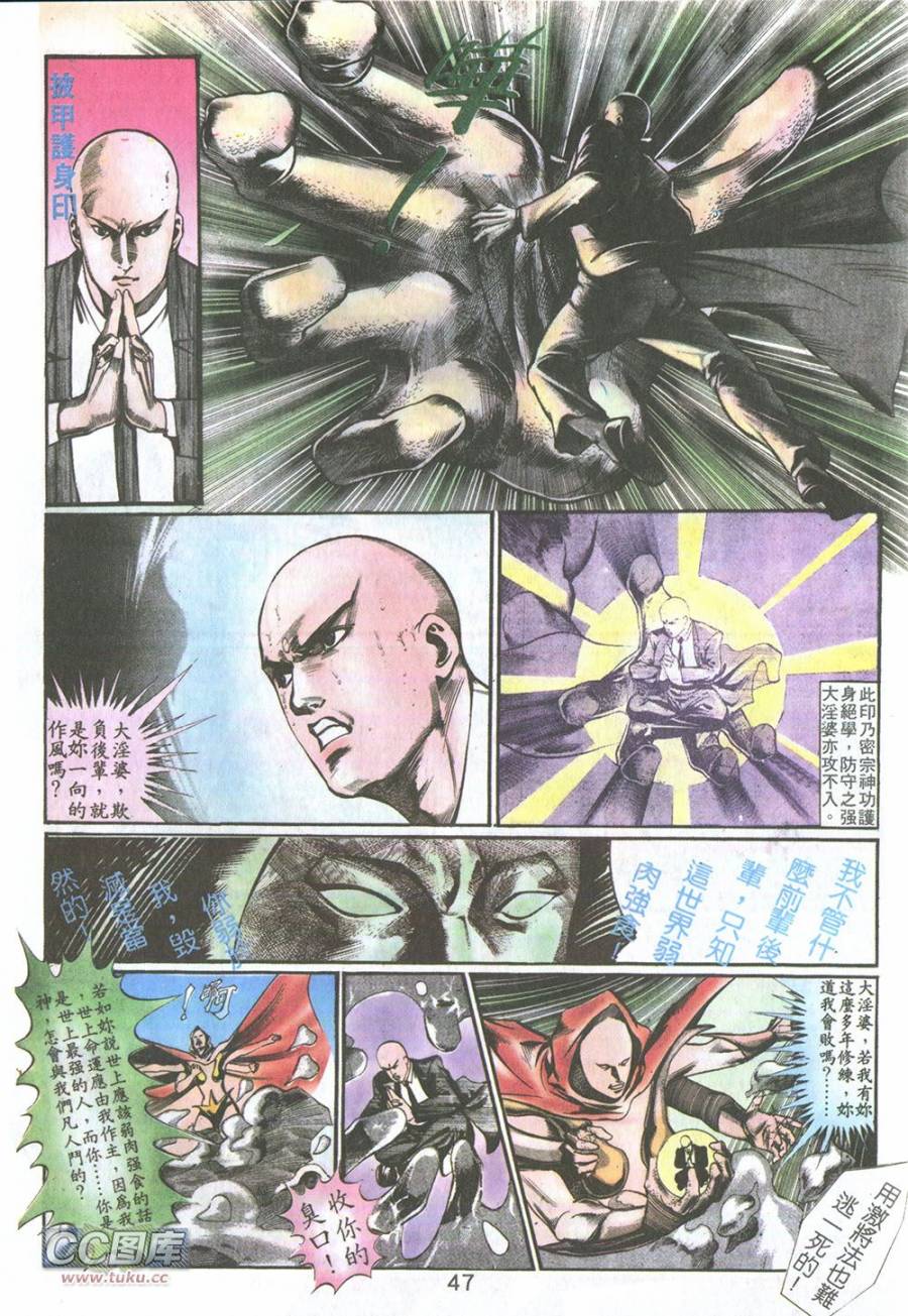 我若为皇2 - 太尊 第3卷 第3页