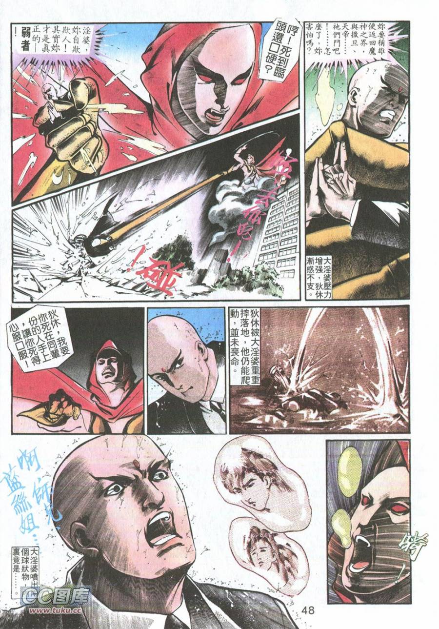 我若为皇2 - 太尊 第3卷 第4页