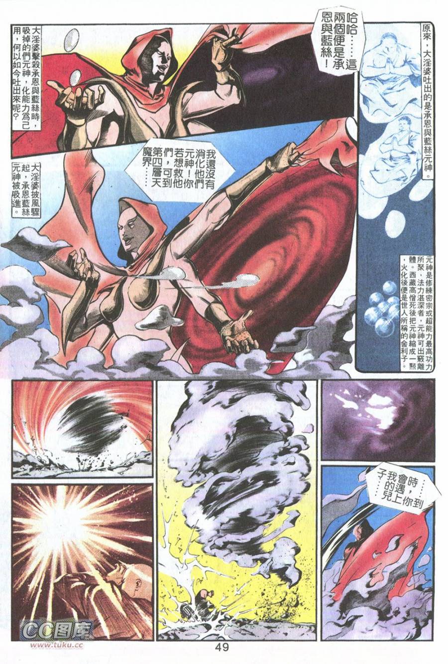 我若为皇2 - 太尊 第3卷 第5页