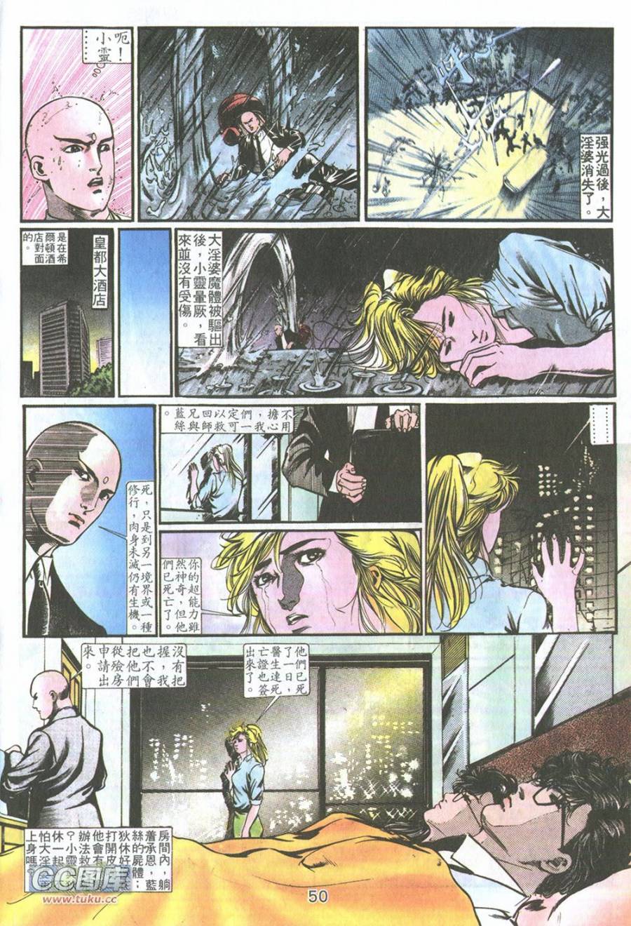 我若为皇2 - 太尊 第3卷 第6页