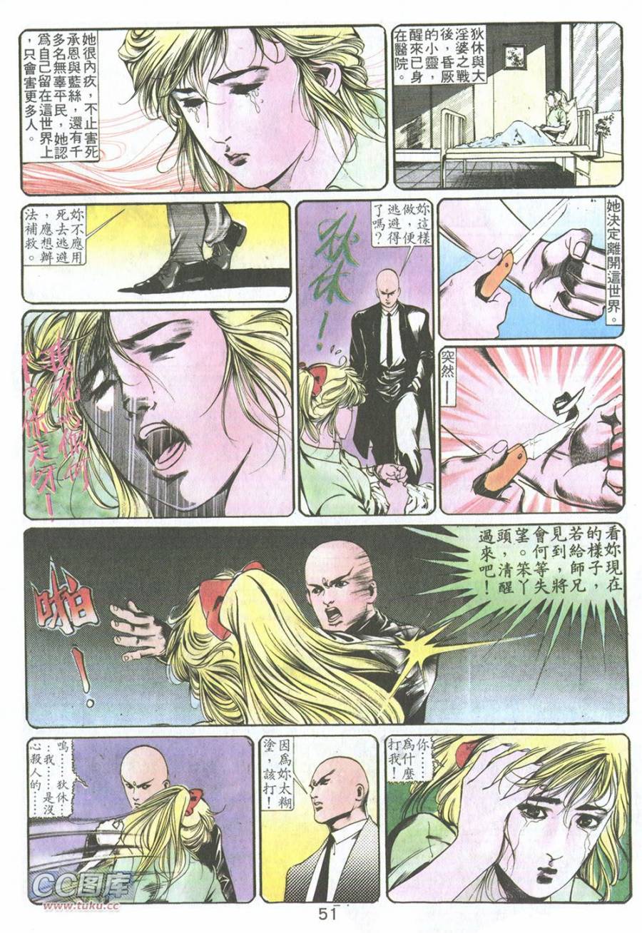 我若为皇2 - 太尊 第3卷 第7页