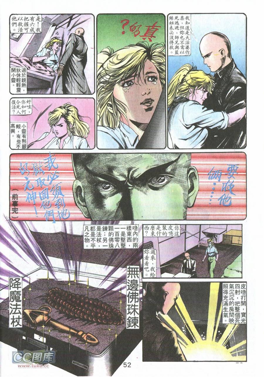 我若为皇2 - 太尊 第3卷 第8页