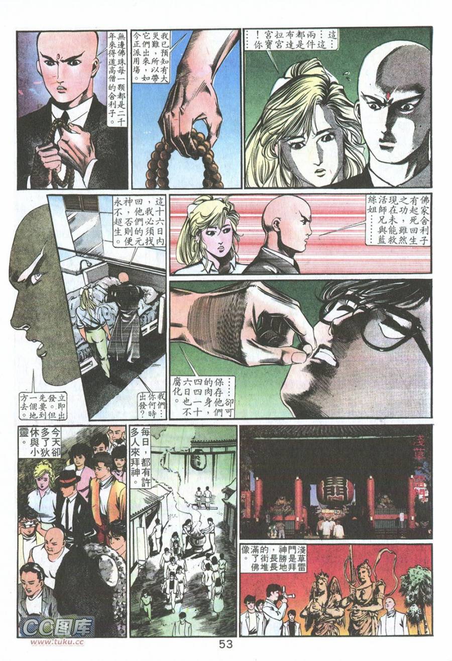 我若为皇2 - 太尊 第3卷 第9页