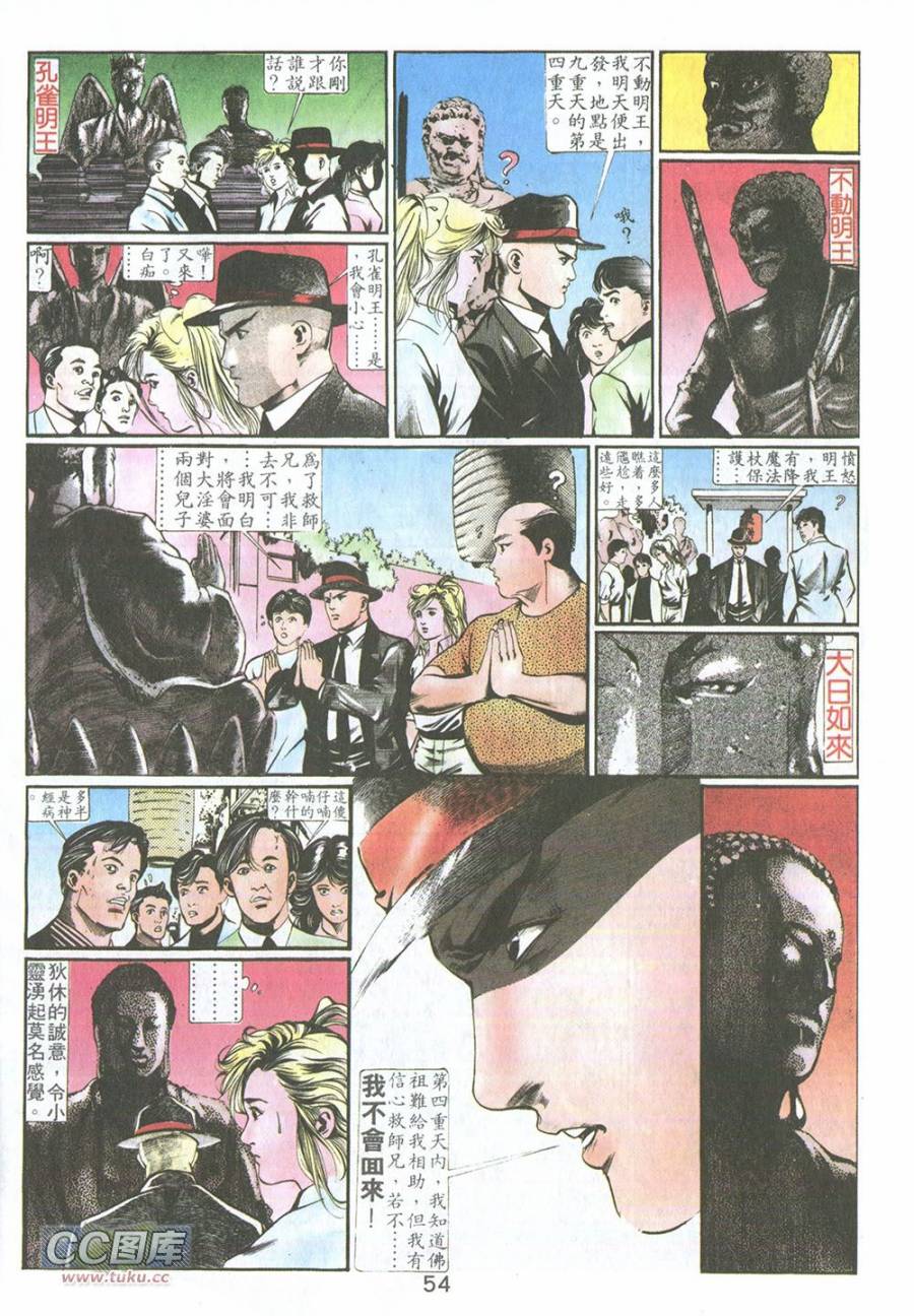 我若为皇2 - 太尊 第3卷 第10页