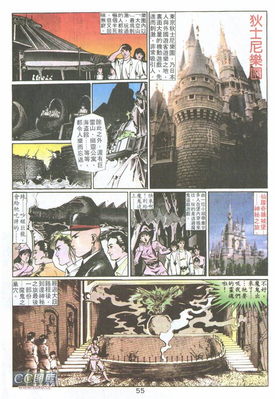 我若为皇2 - 太尊 第3卷 第11页