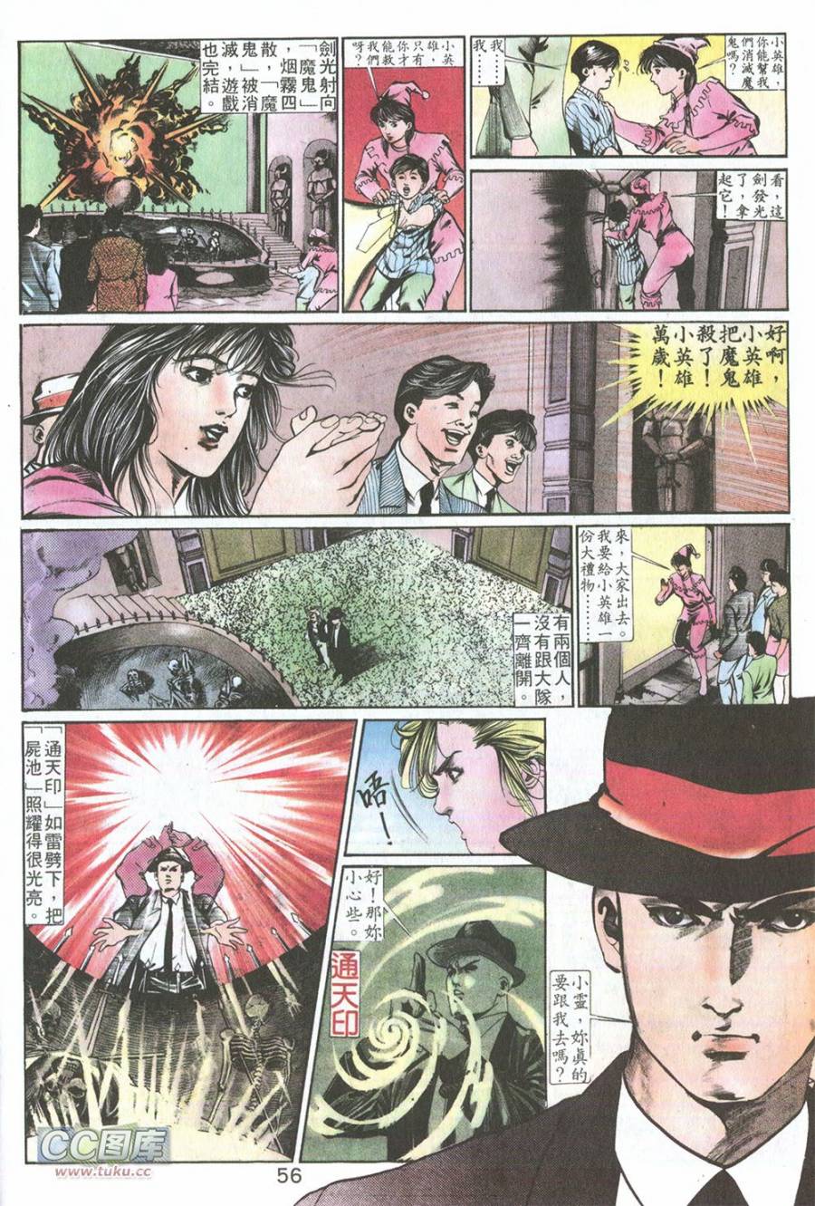 我若为皇2 - 太尊 第3卷 第12页