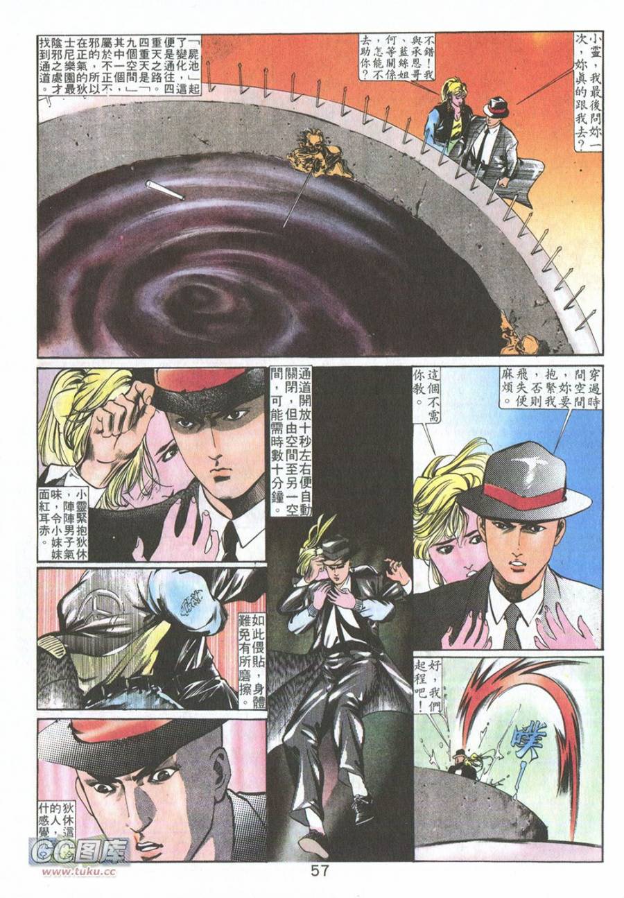 我若为皇2 - 太尊第3卷图