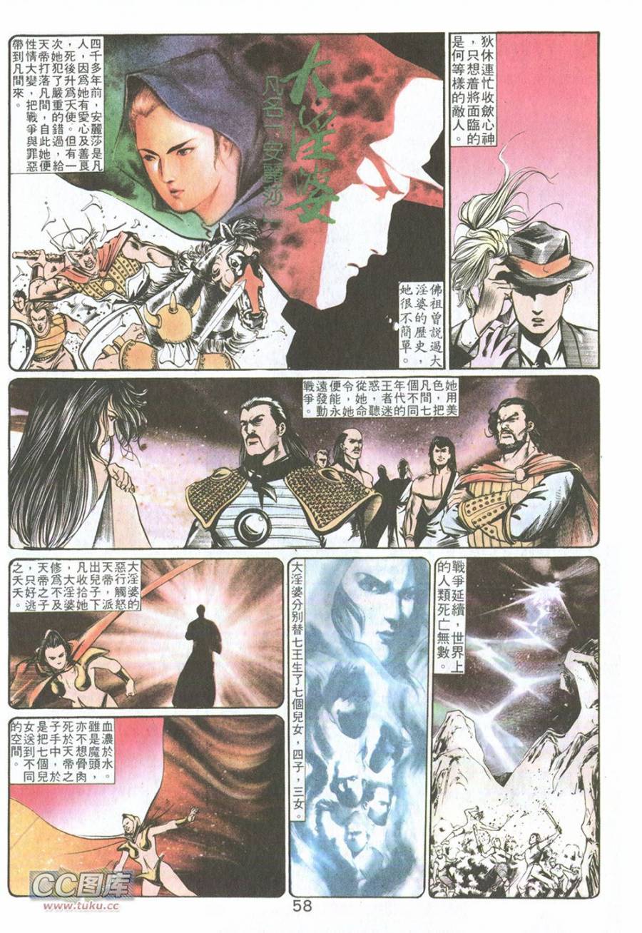 我若为皇2 - 太尊第3卷图