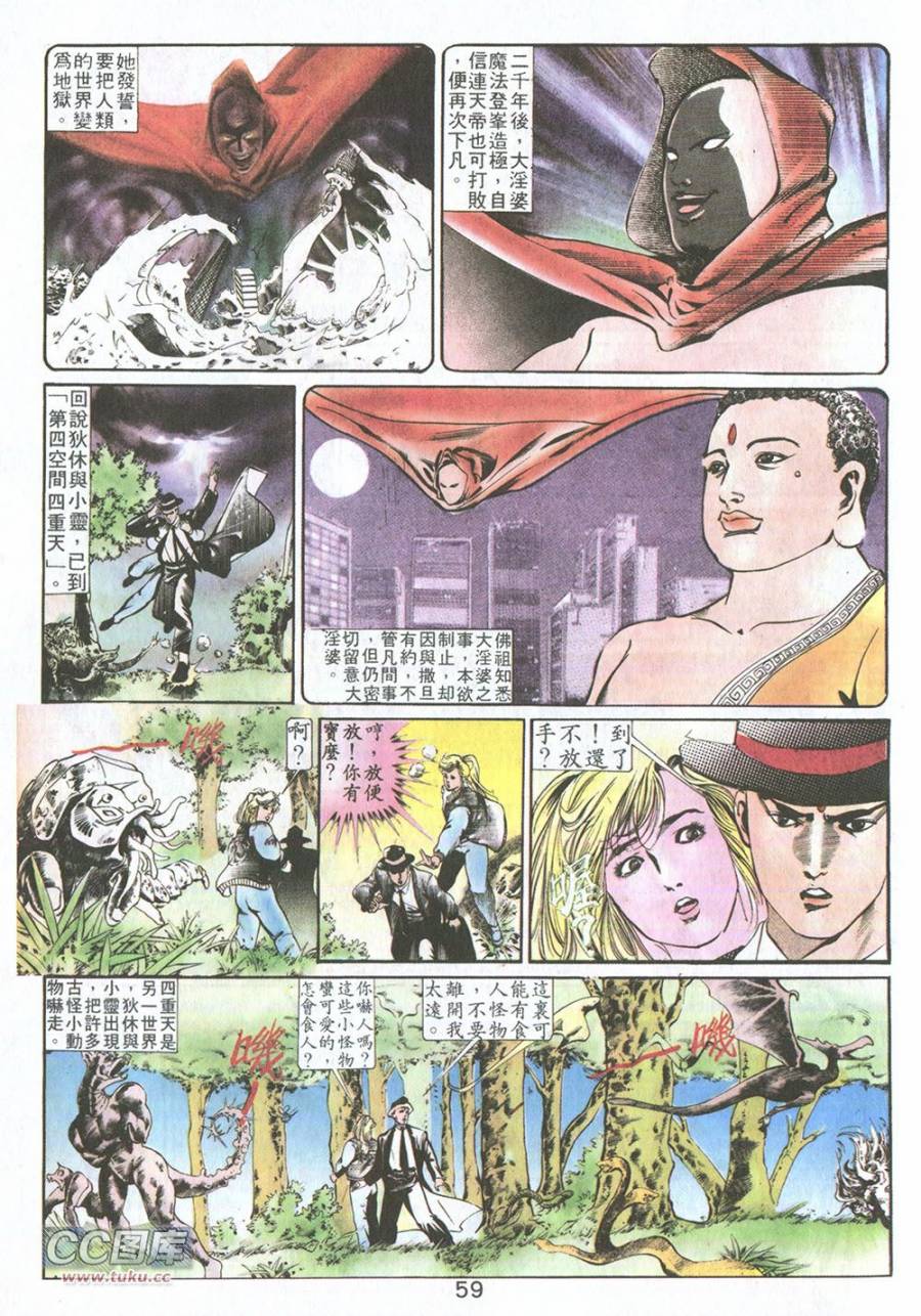 我若为皇2 - 太尊第3卷图