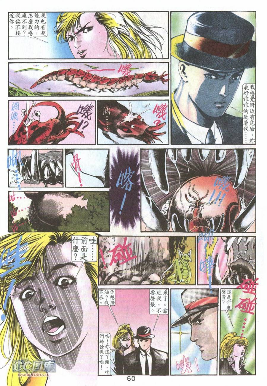 我若为皇2 - 太尊第3卷图