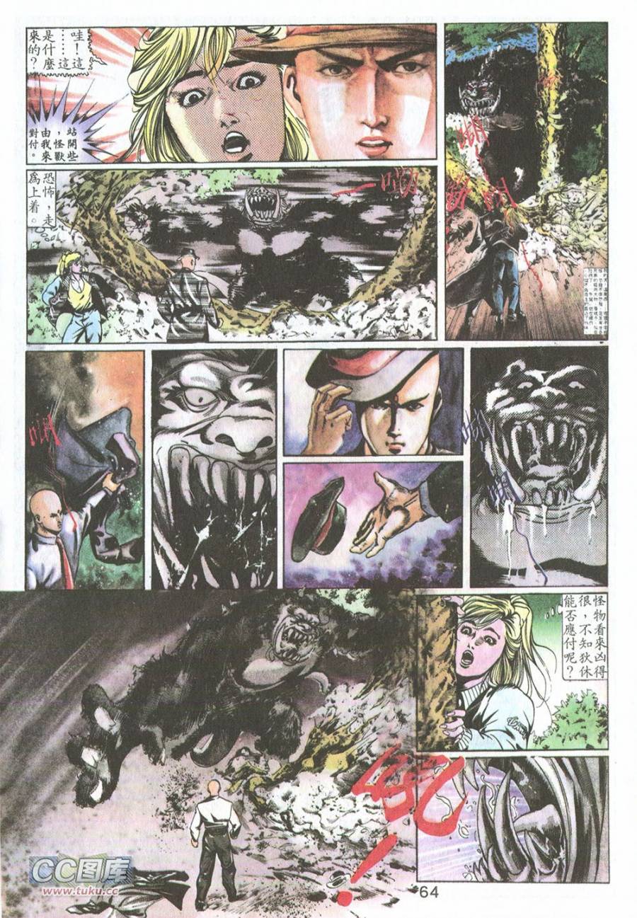 我若为皇2 - 太尊 第4卷 第2页