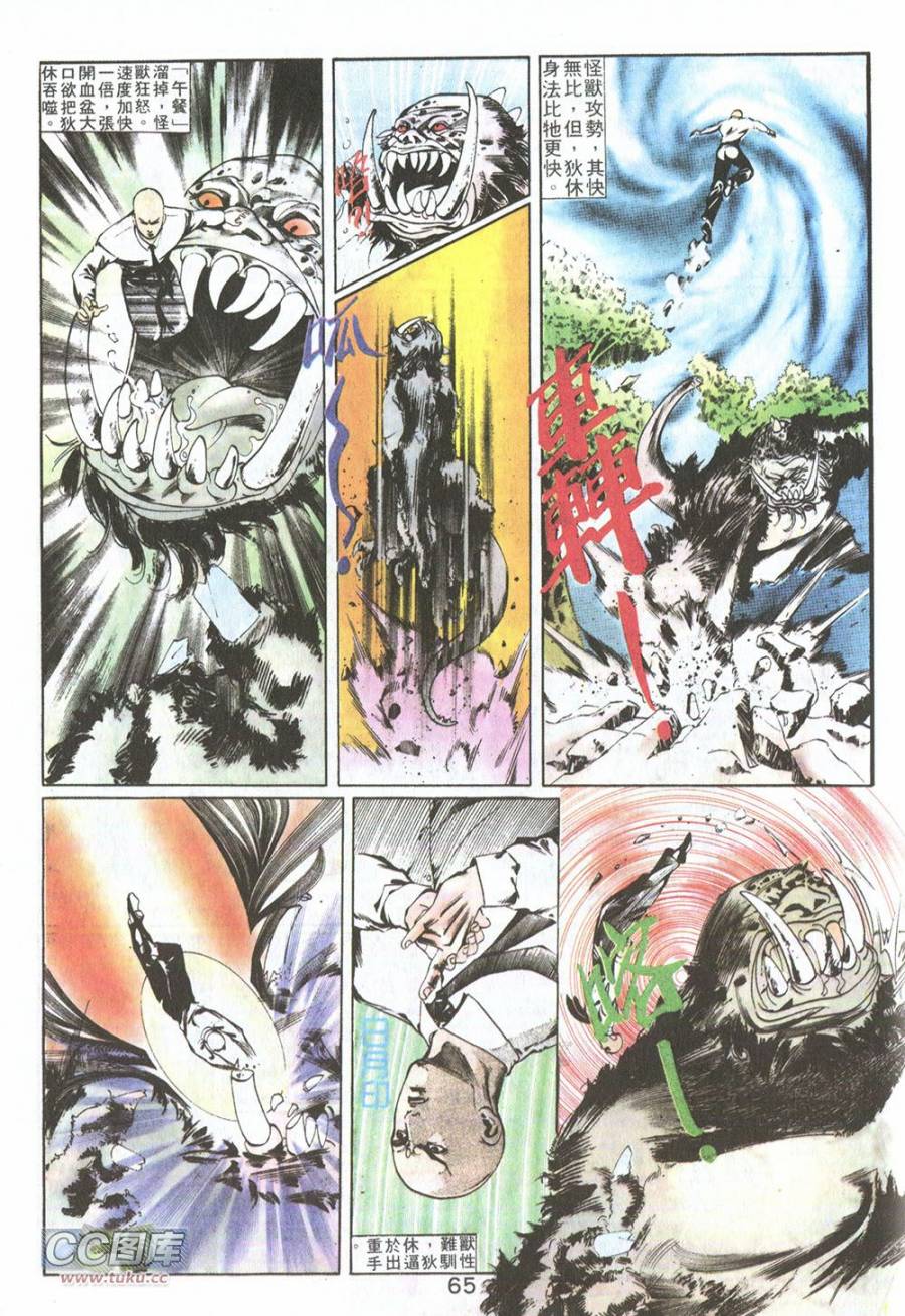 我若为皇2 - 太尊 第4卷 第3页