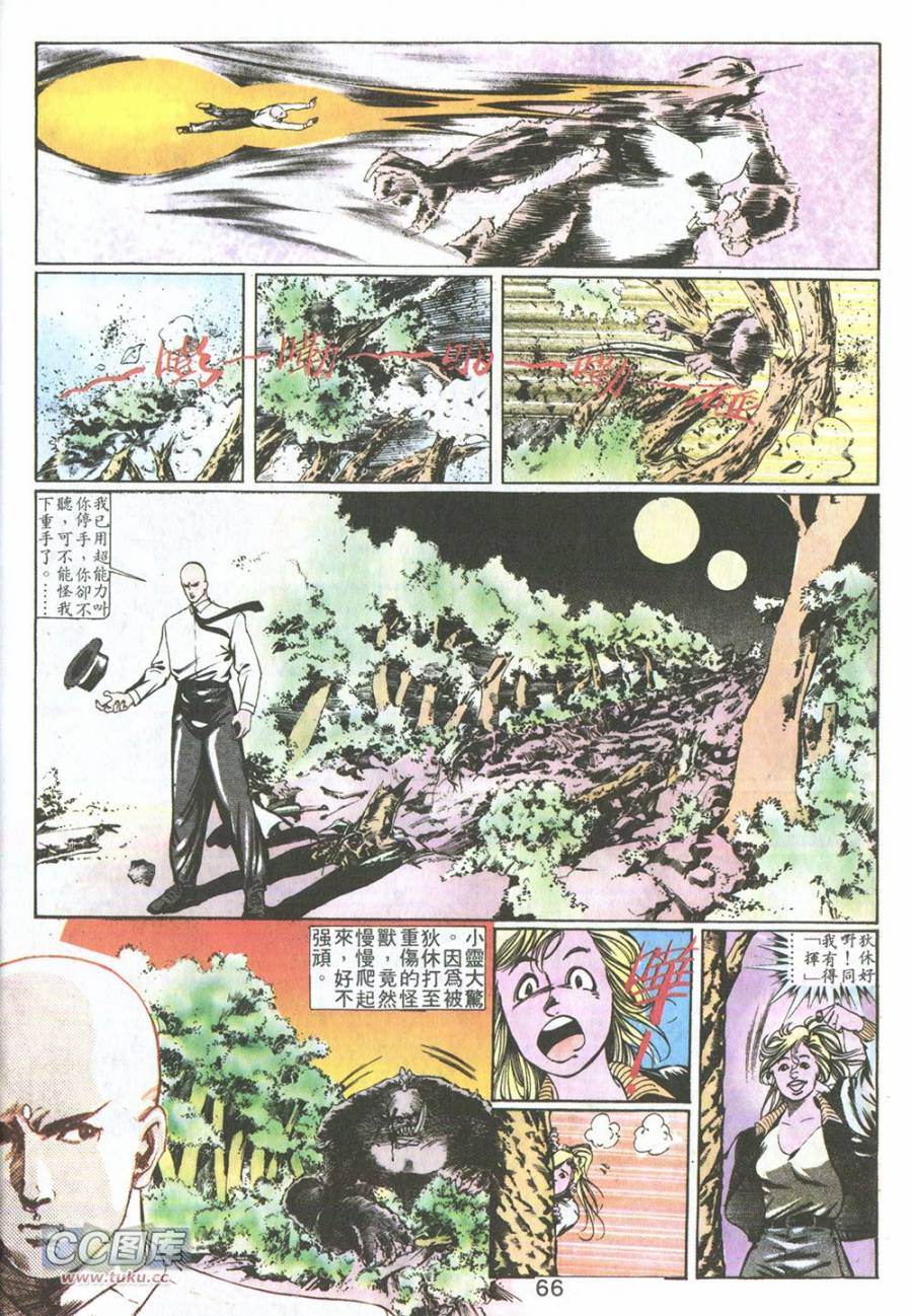 我若为皇2 - 太尊 第4卷 第4页