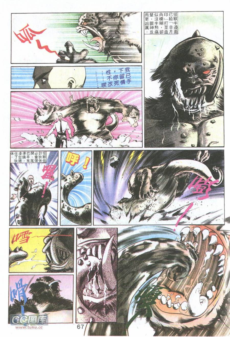 我若为皇2 - 太尊 第4卷 第5页