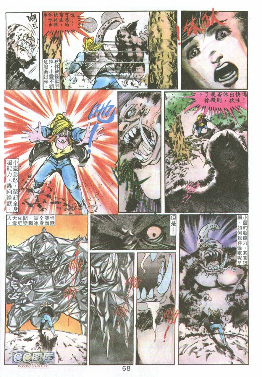 我若为皇2 - 太尊 第4卷 第6页