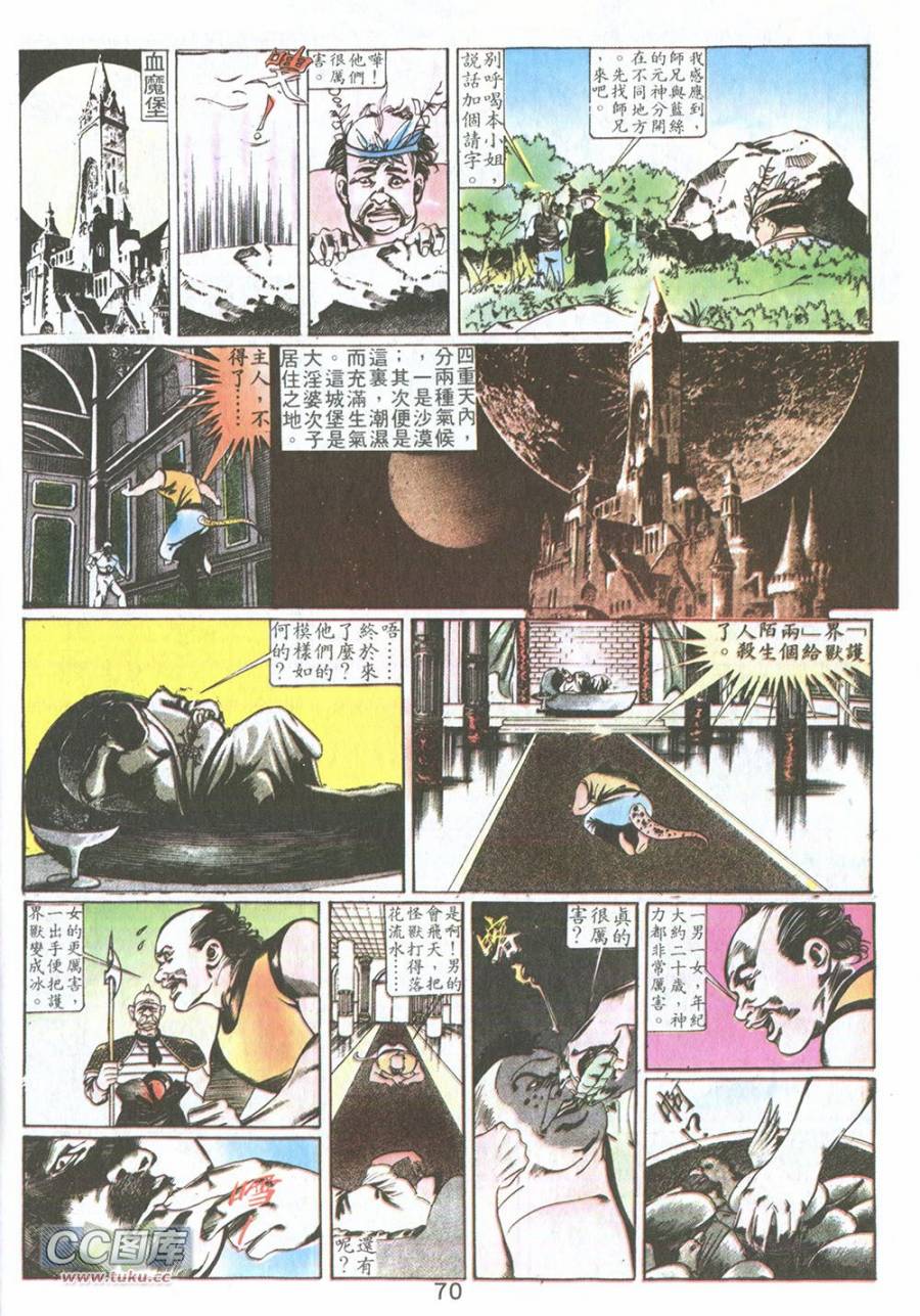 我若为皇2 - 太尊 第4卷 第8页