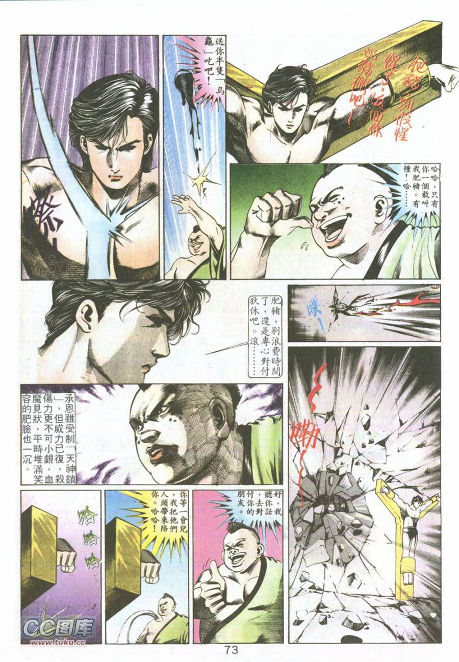 我若为皇2 - 太尊 第4卷 第11页