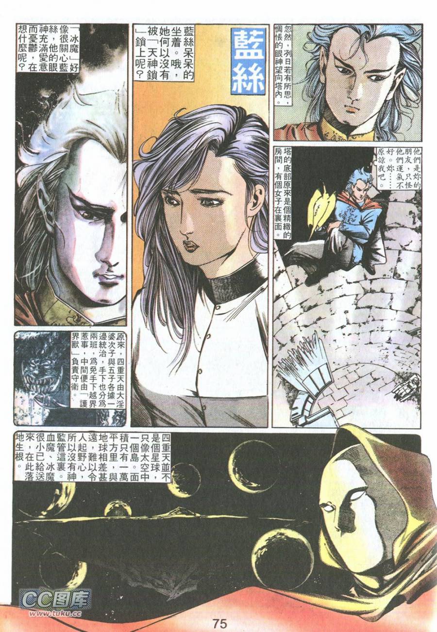 我若为皇2 - 太尊 第4卷 第13页