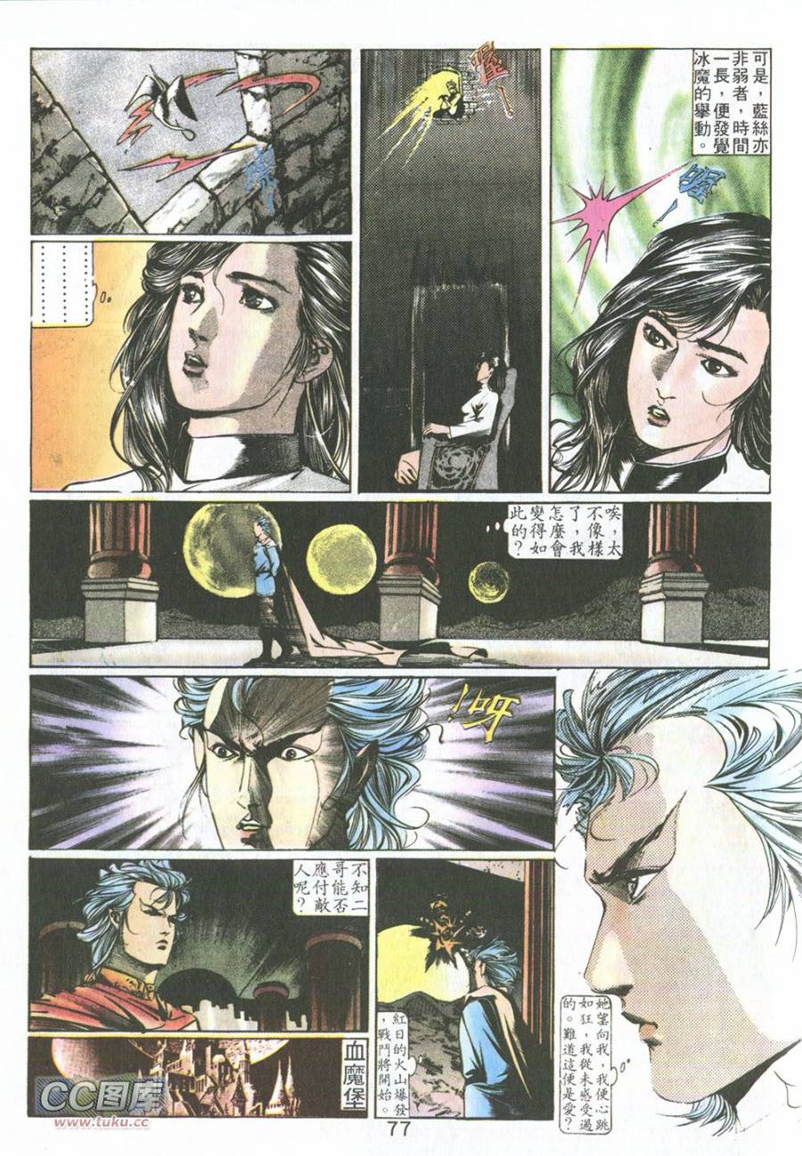 我若为皇2 - 太尊 第4卷 第15页