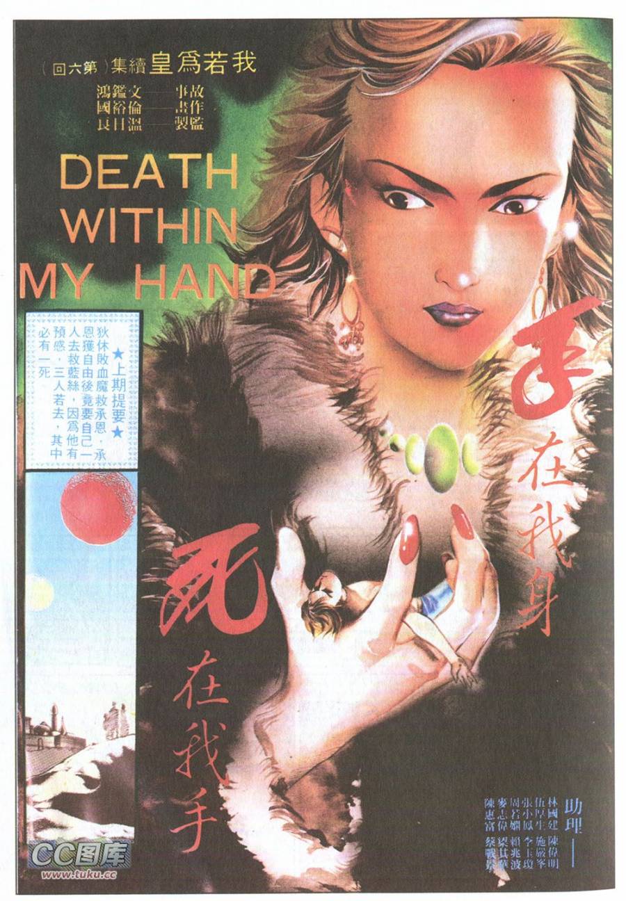 我若为皇2 - 太尊 第6卷 第1页