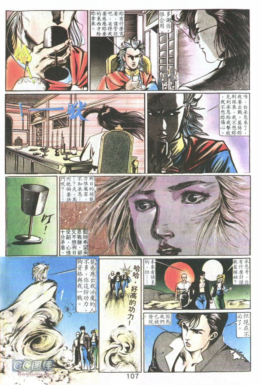 我若为皇2 - 太尊 第6卷 第3页