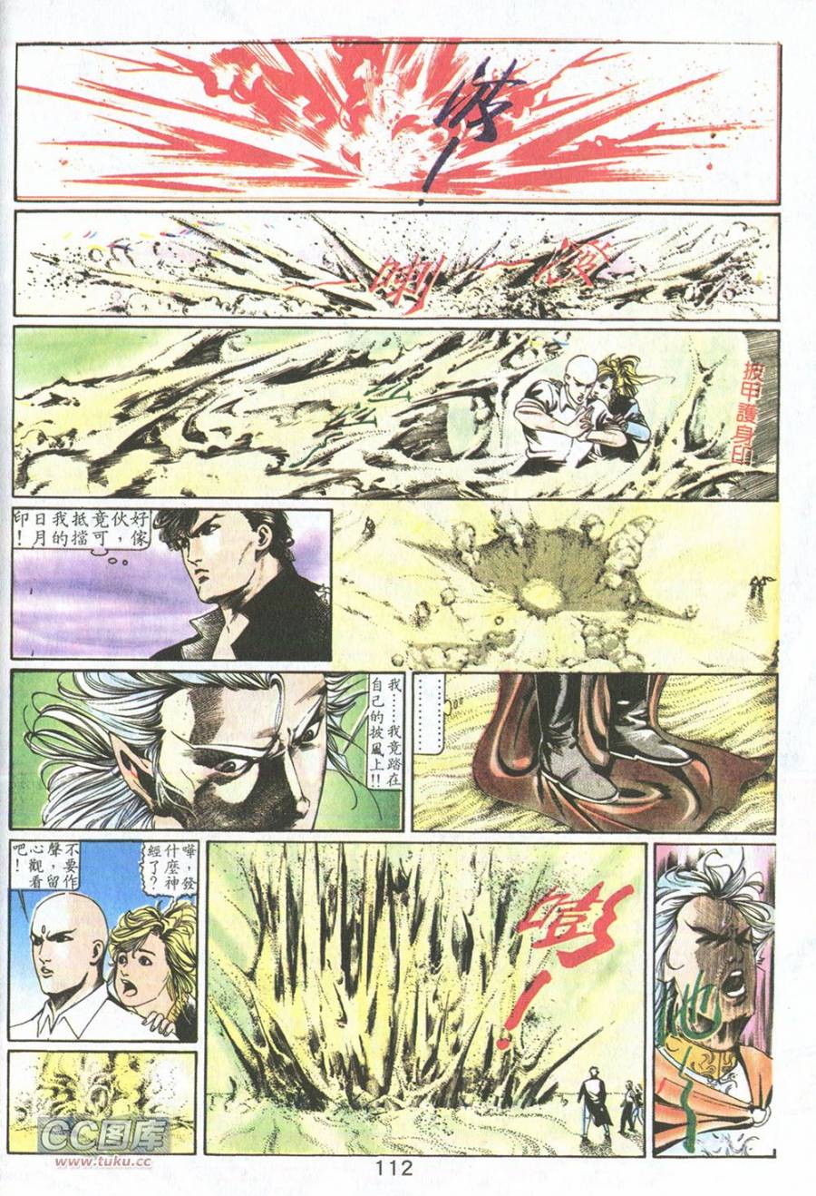 我若为皇2 - 太尊 第6卷 第8页