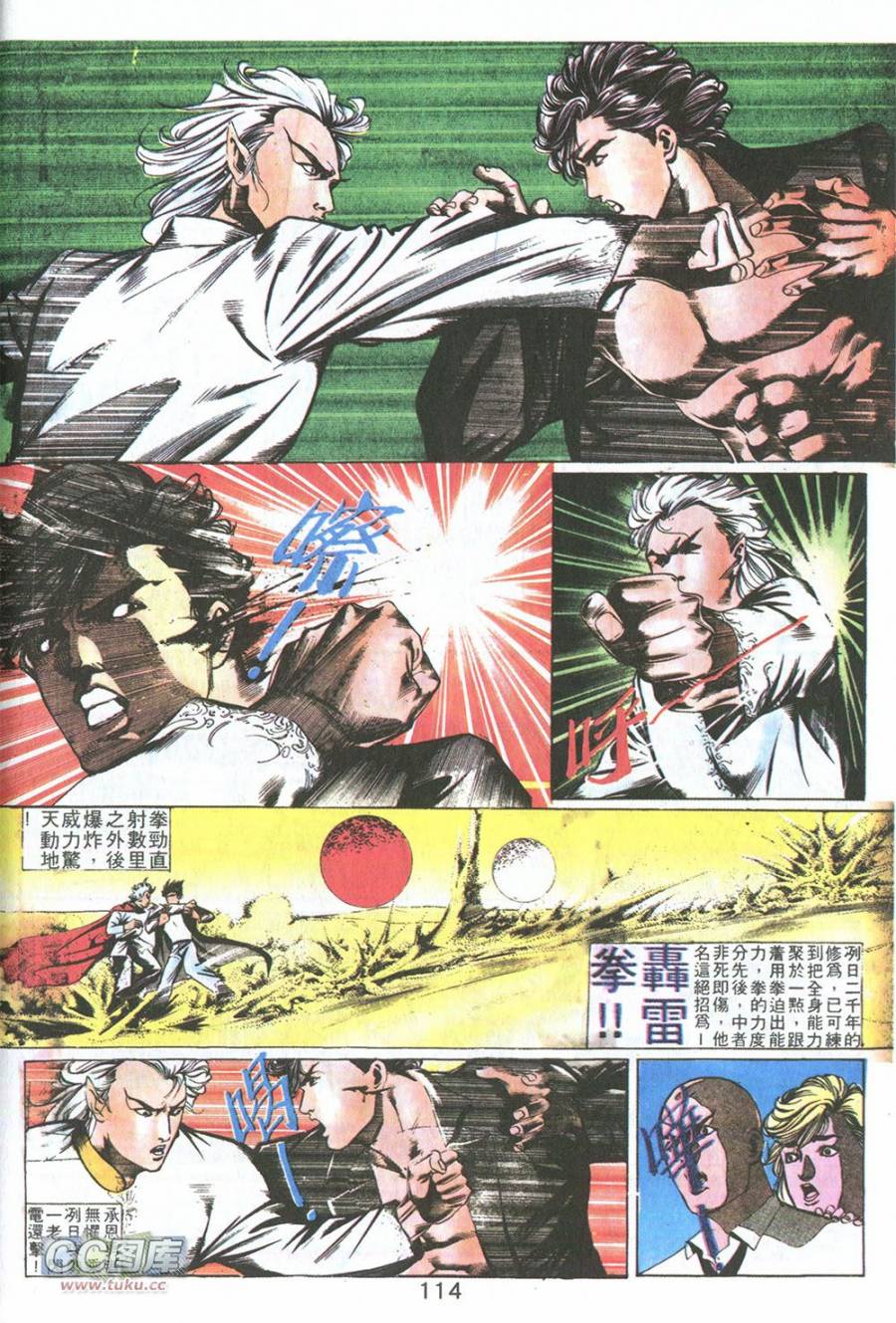 我若为皇2 - 太尊 第6卷 第10页