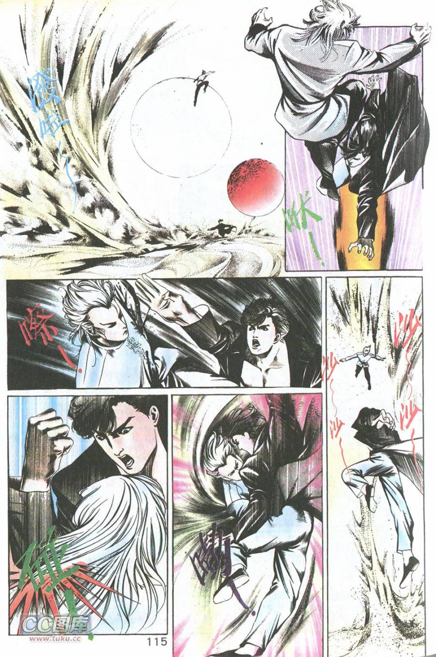 我若为皇2 - 太尊 第6卷 第11页