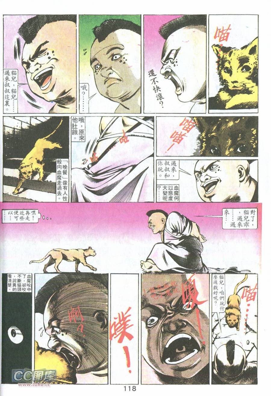 我若为皇2 - 太尊 第6卷 第14页