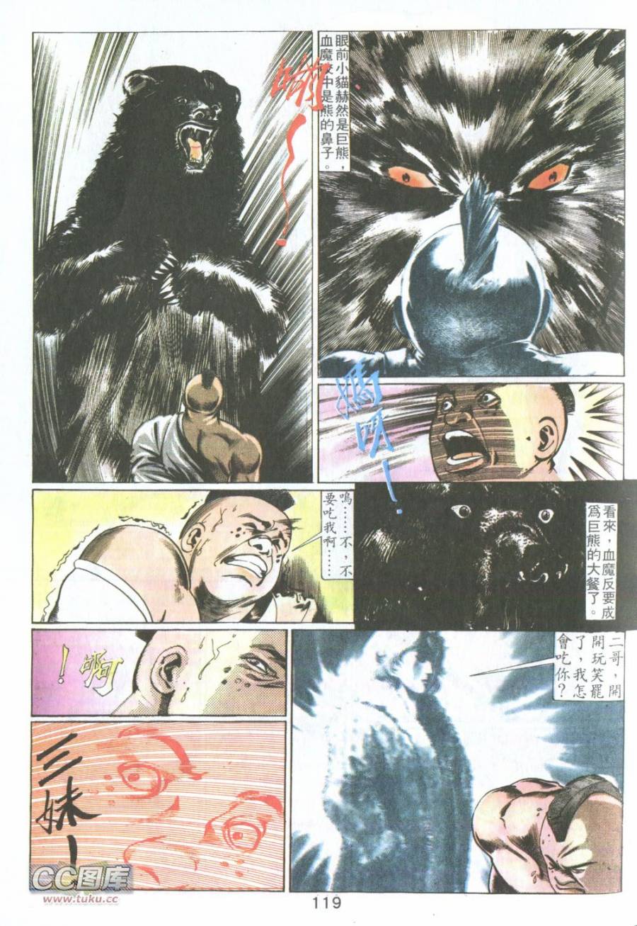 我若为皇2 - 太尊第6卷图