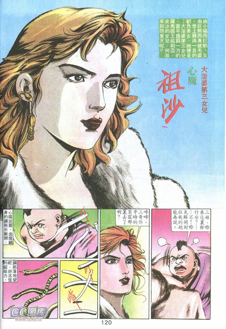 我若为皇2 - 太尊第6卷图