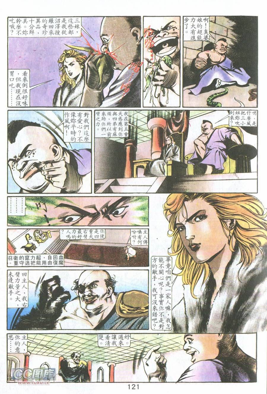 我若为皇2 - 太尊第6卷图