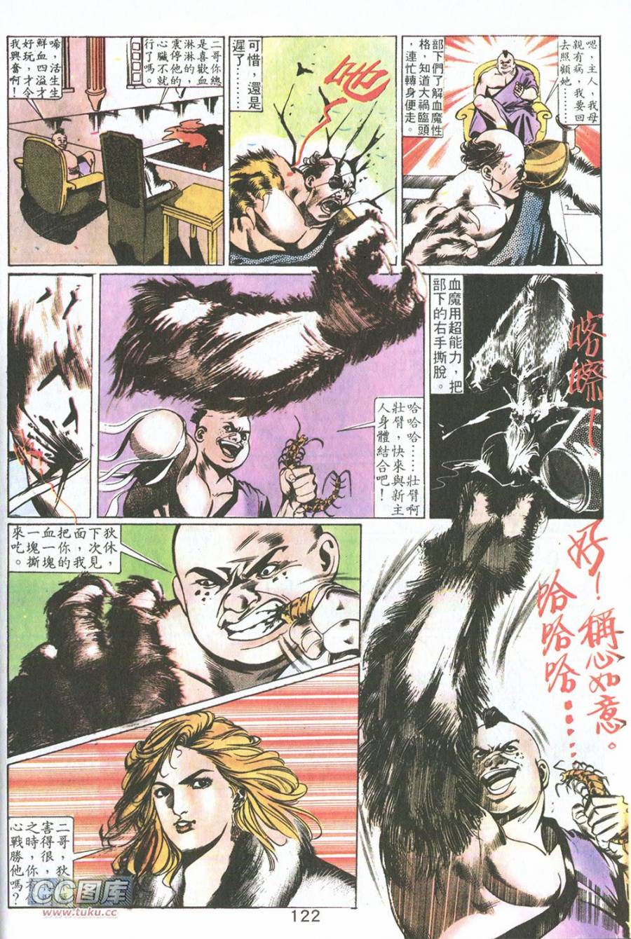 我若为皇2 - 太尊第6卷图