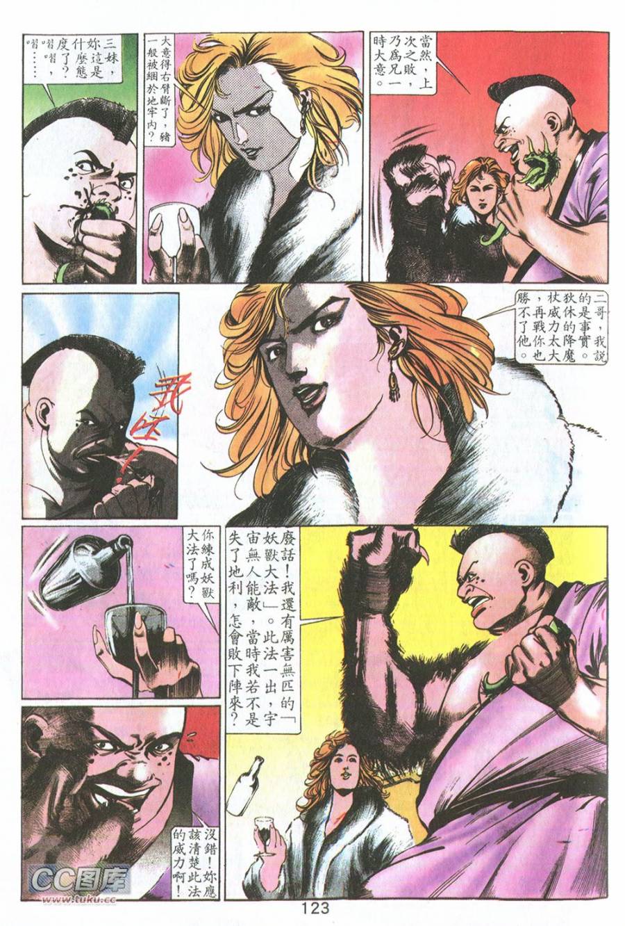 我若为皇2 - 太尊第6卷图