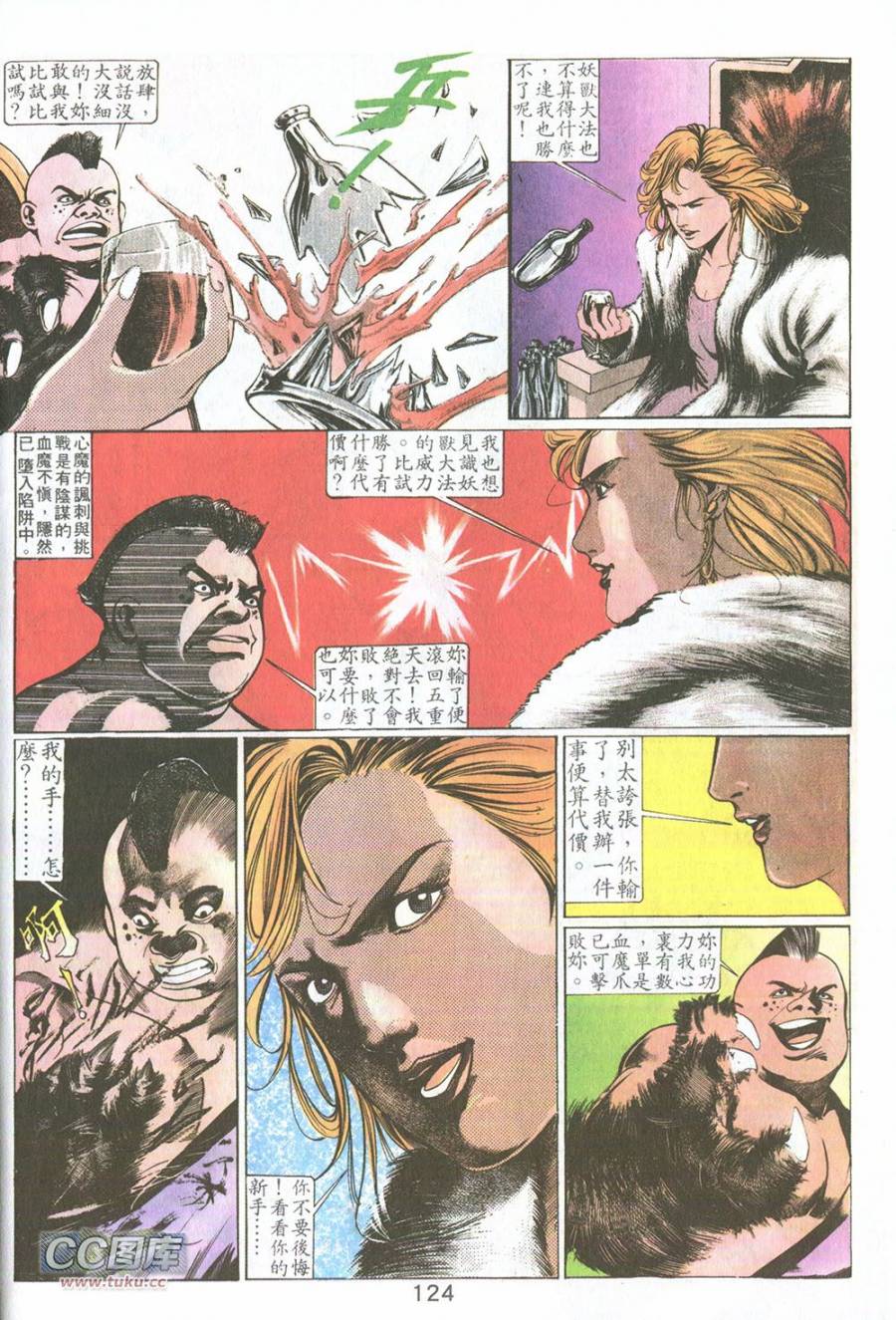 我若为皇2 - 太尊第6卷图