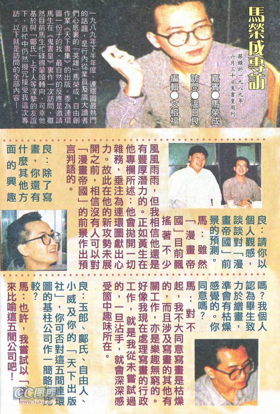 我若为皇2 - 太尊第6卷图