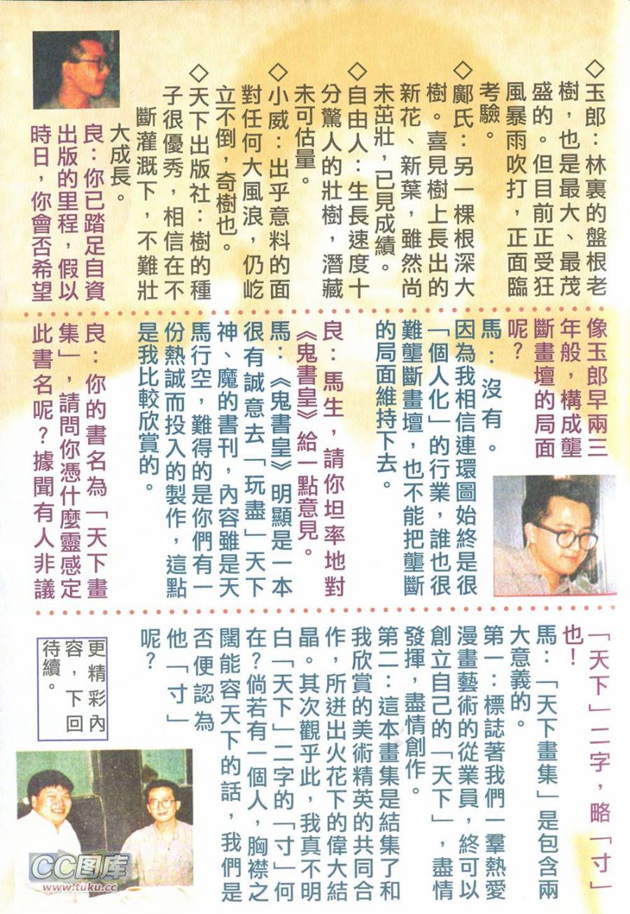 我若为皇2 - 太尊第6卷图