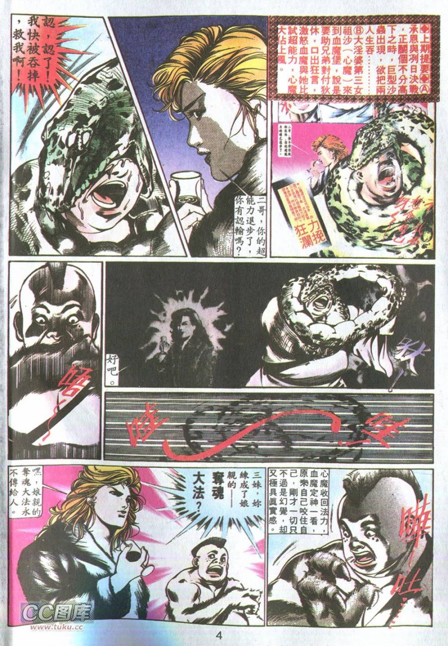 我若为皇2 - 太尊第7卷图