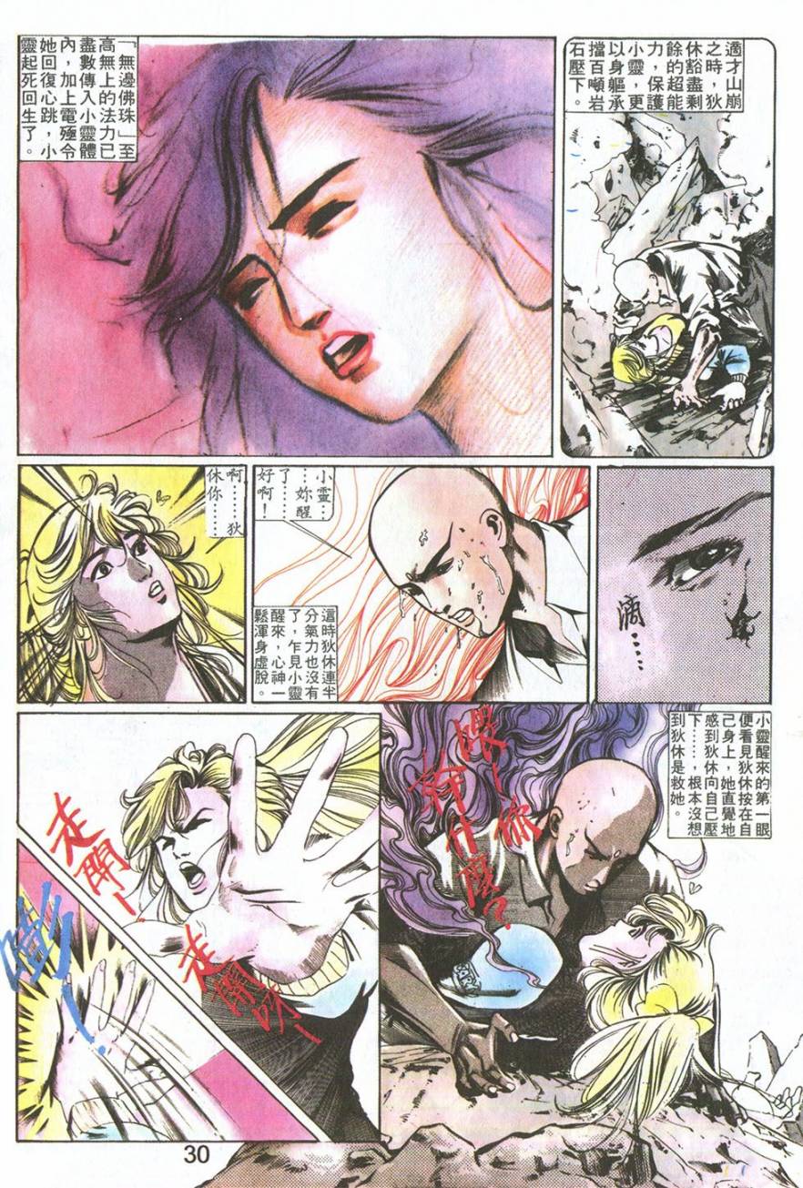 我若为皇2 - 太尊第8卷图