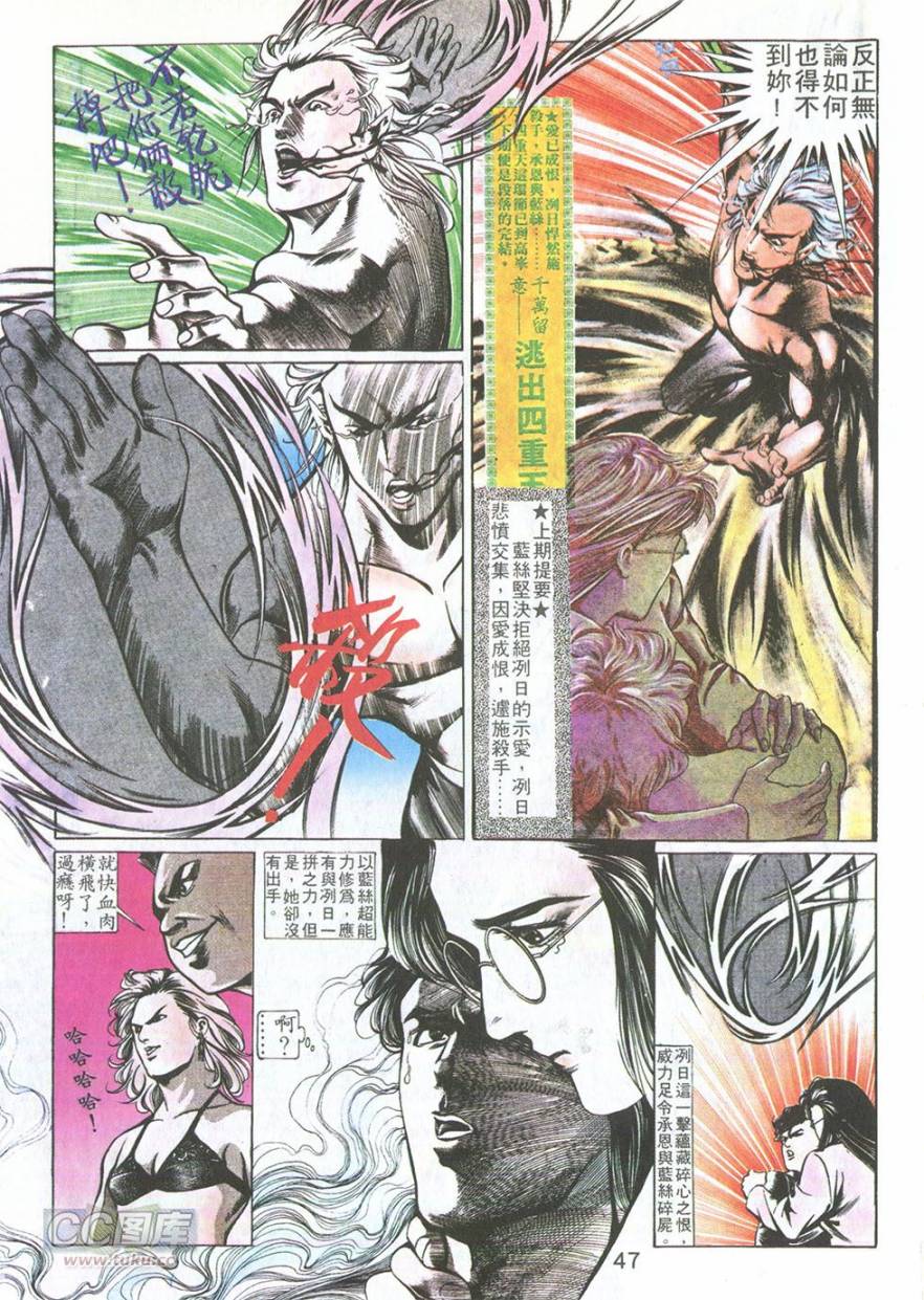 我若为皇2 - 太尊 第9卷 第1页