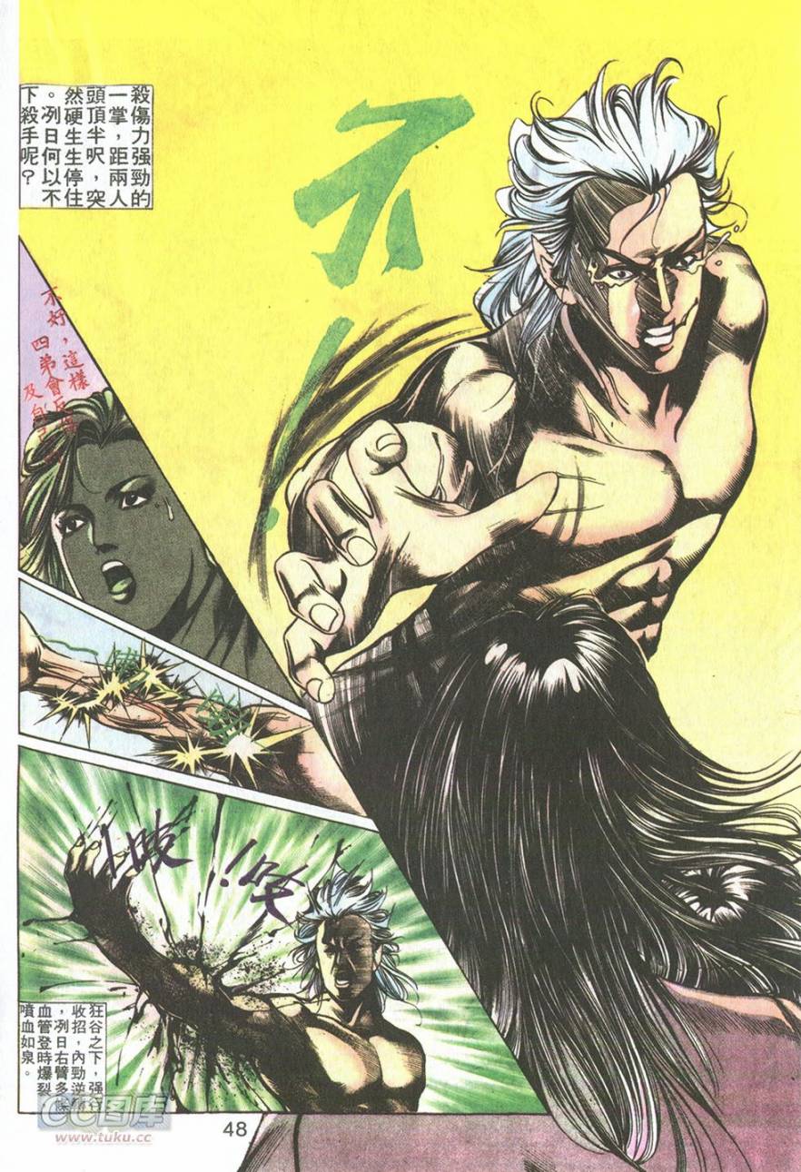 我若为皇2 - 太尊 第9卷 第2页