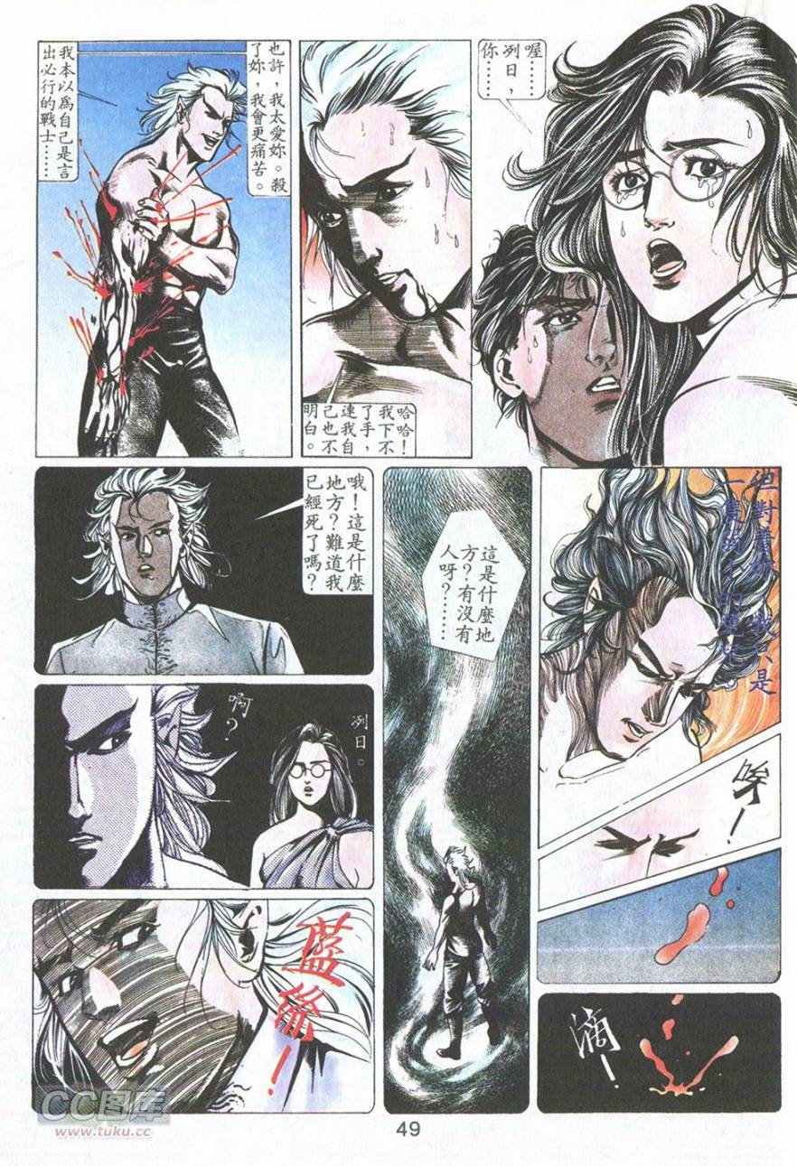 我若为皇2 - 太尊 第9卷 第3页