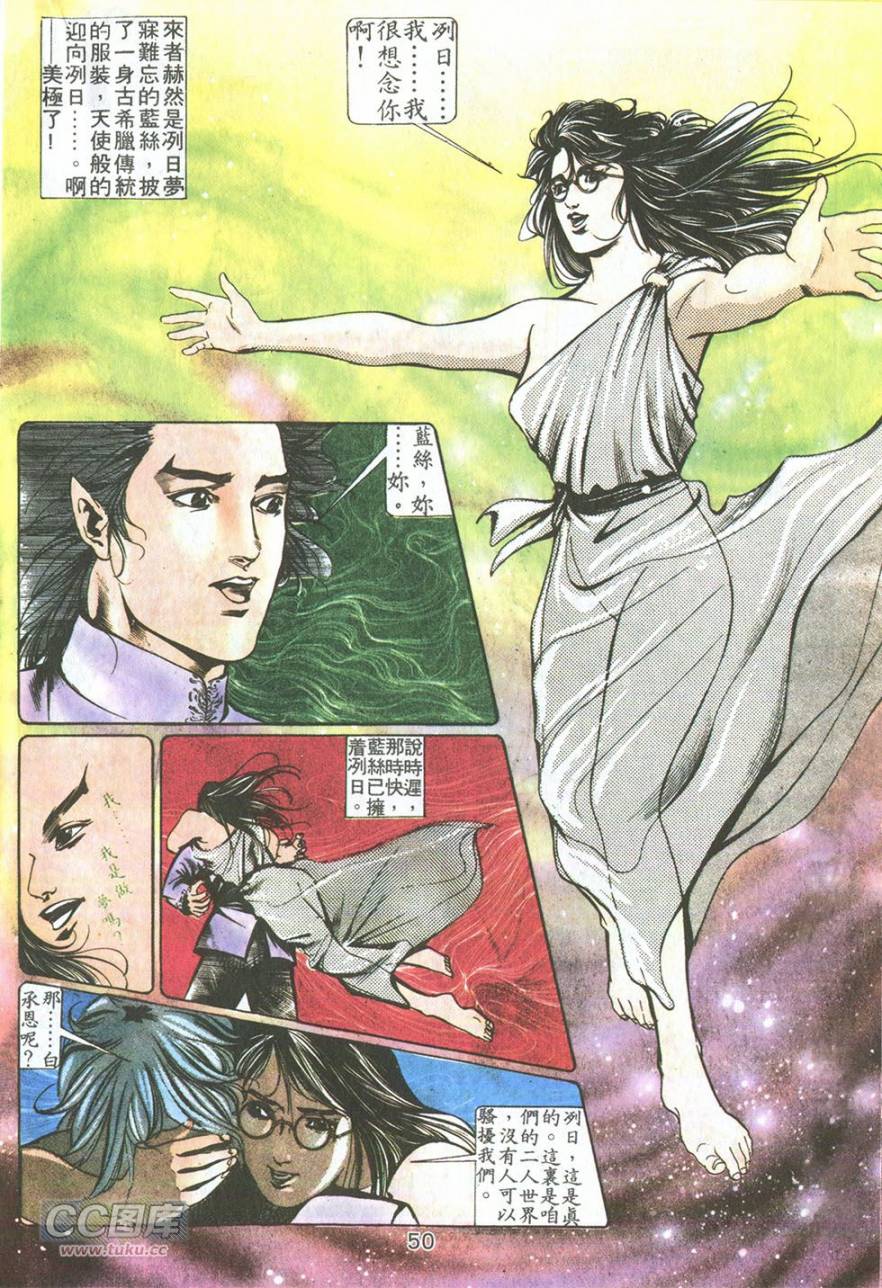 我若为皇2 - 太尊 第9卷 第4页