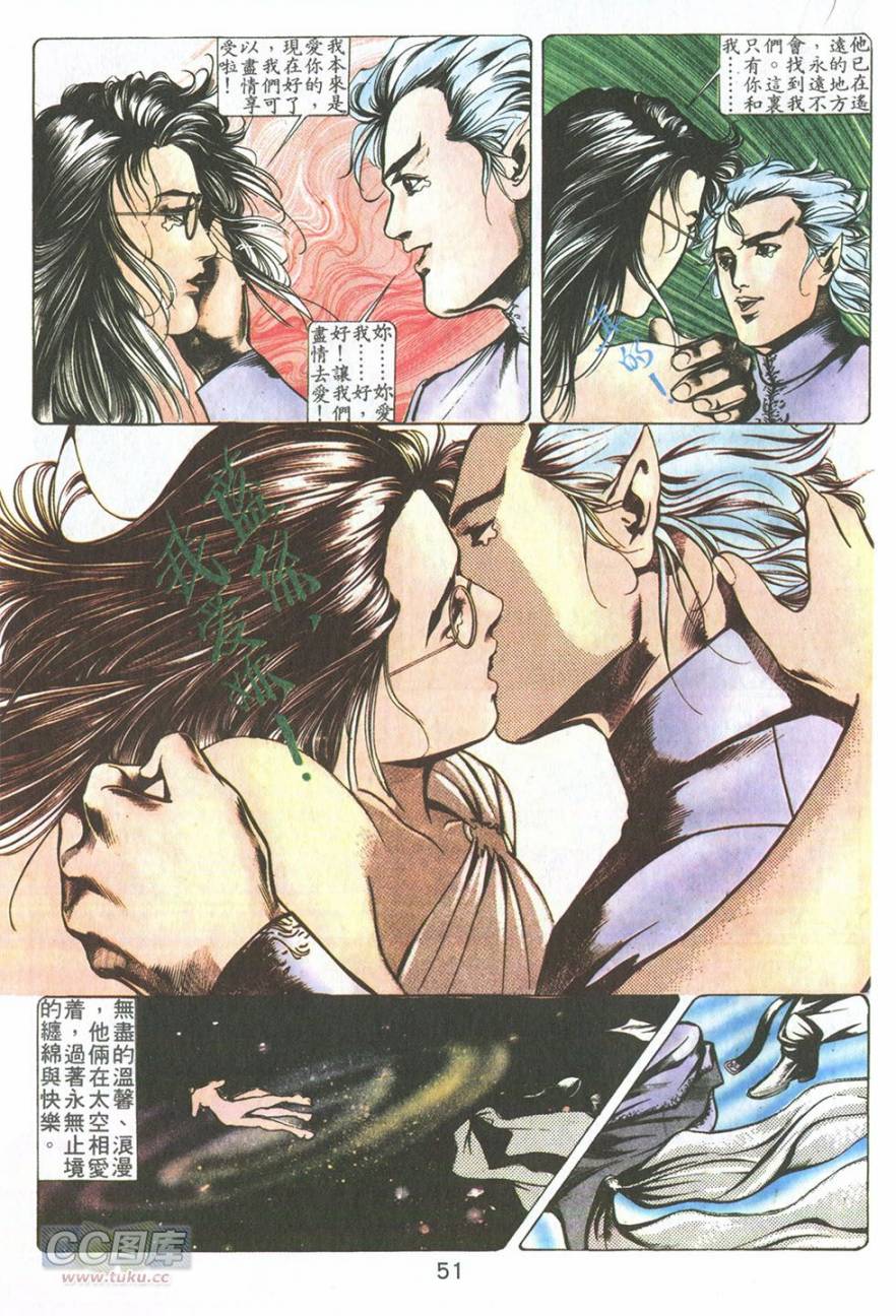 我若为皇2 - 太尊 第9卷 第5页