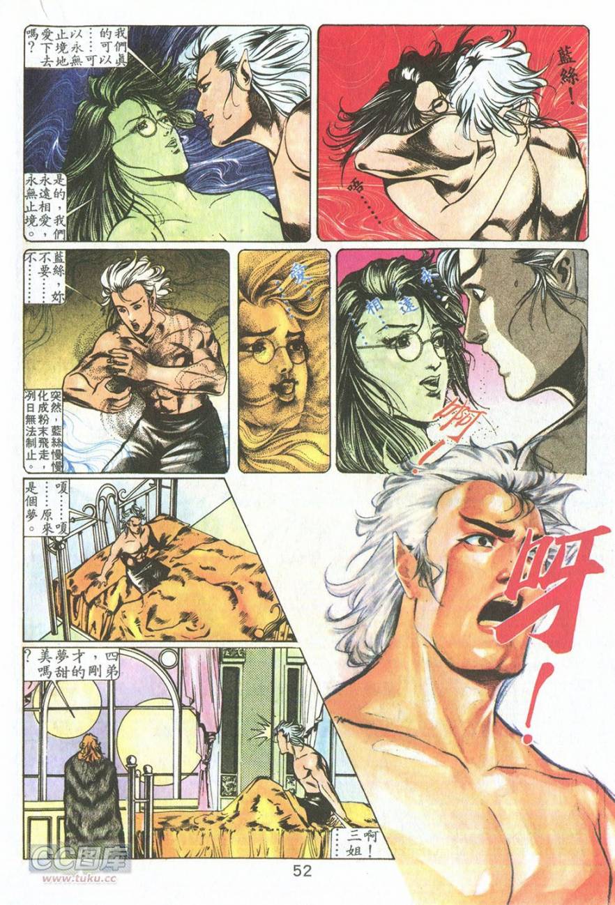 我若为皇2 - 太尊 第9卷 第6页