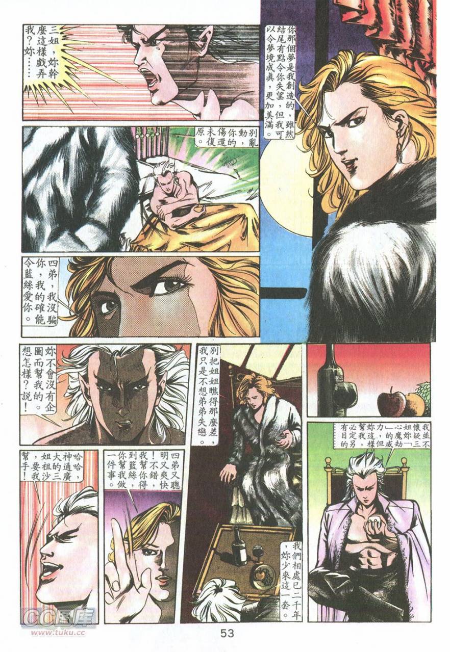 我若为皇2 - 太尊 第9卷 第7页